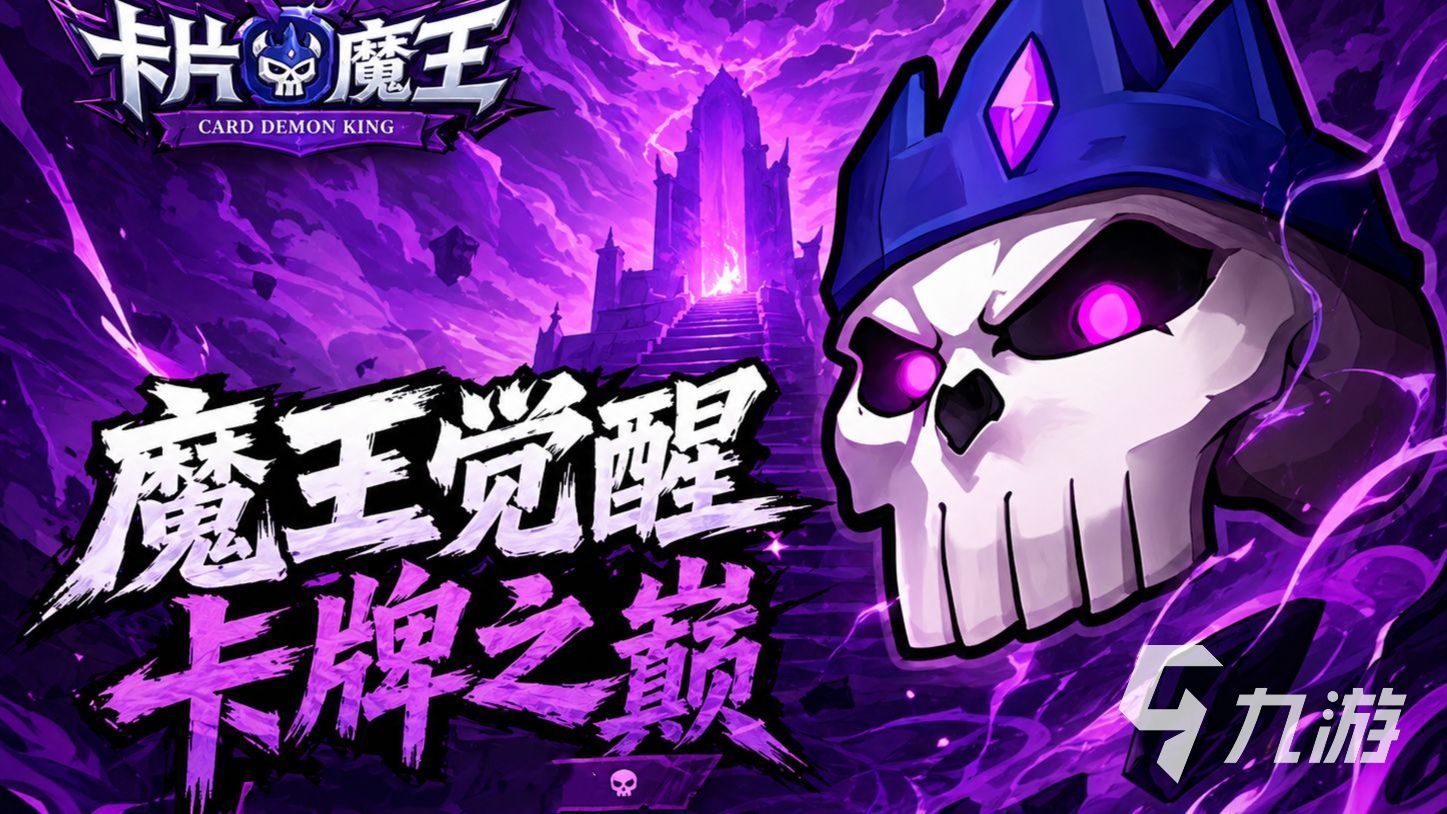 卡片魔王只剩个头血之刃获取方法与详细攻略