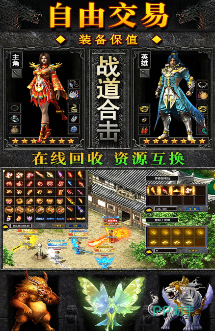 雄霸天地游戏界面展示