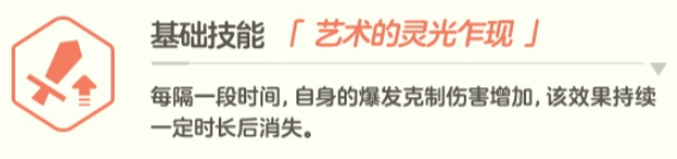 真纪露营必杀技说明图