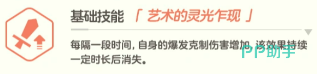 真纪露营必杀技说明图