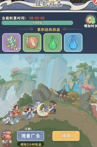 奇遇西行冲榜活动界面截图