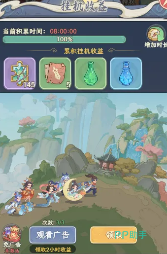 奇遇西行冲榜活动界面截图