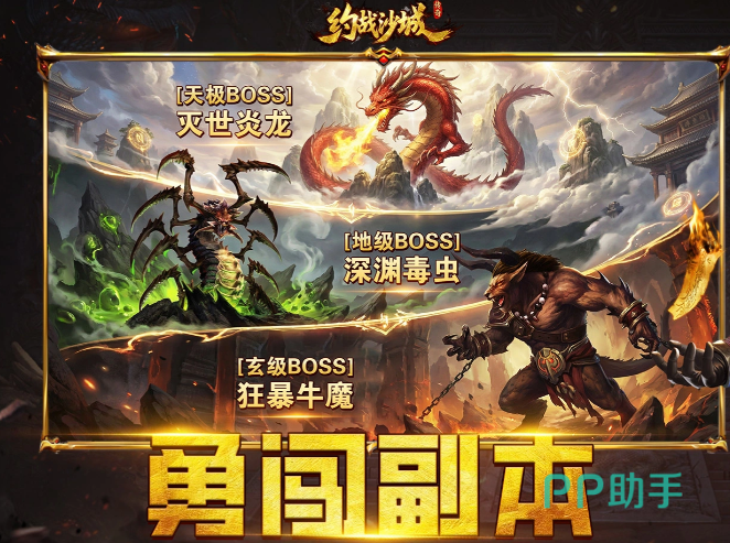 约战沙城装备掉落界面