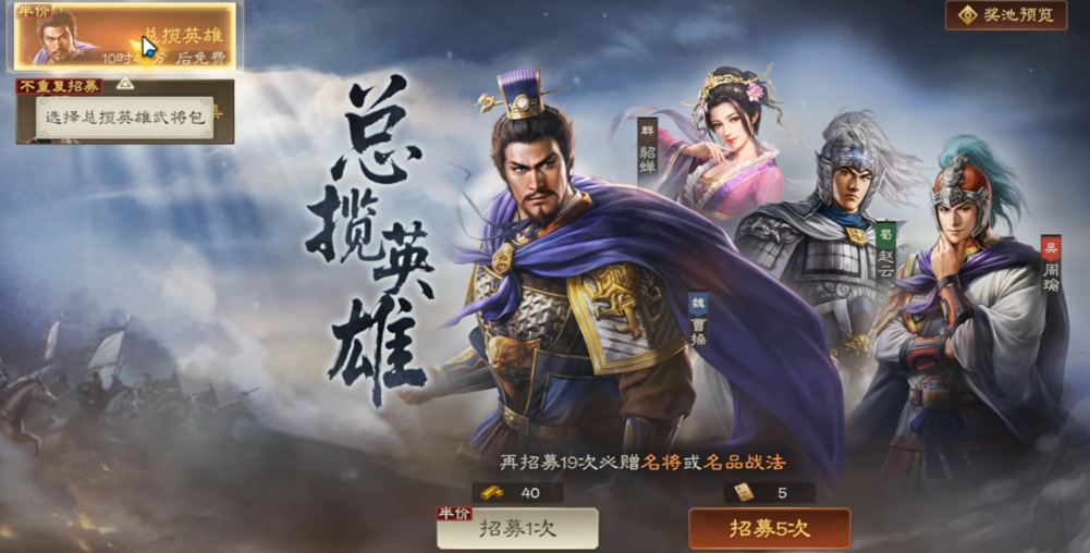 三国志王道天下武将流派搭配示意图