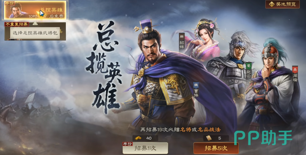 三国志王道天下武将流派搭配示意图