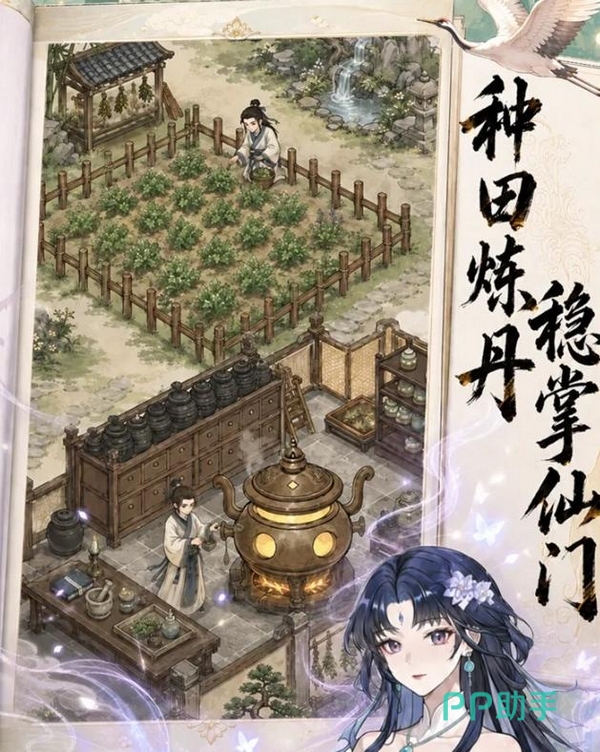 蜀山掌门宗门建设界面
