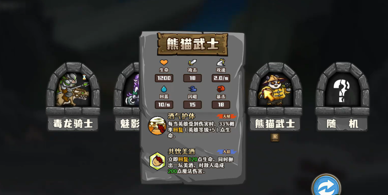 选技大乱斗火系爆发流派示意图