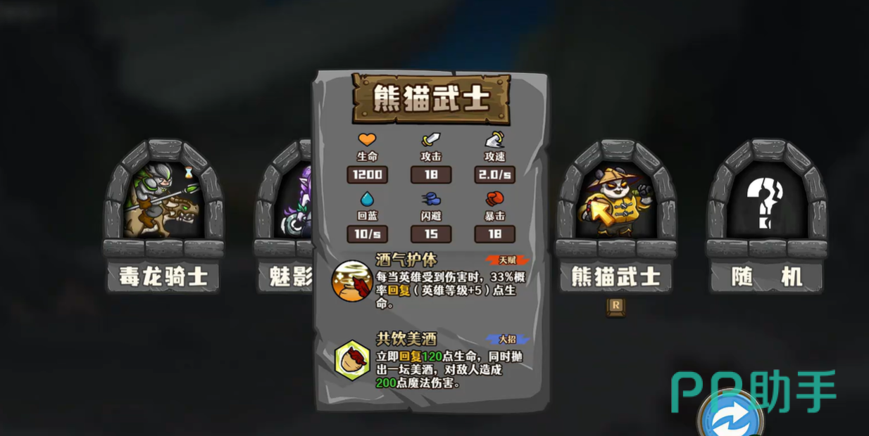 选技大乱斗火系爆发流派示意图