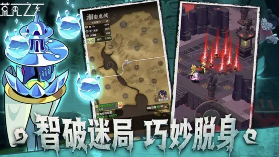 荒无之下阵容搭配与资源获取界面