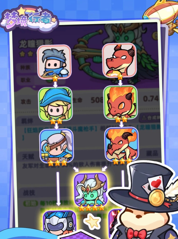 小仓鼠主角技能树界面截图