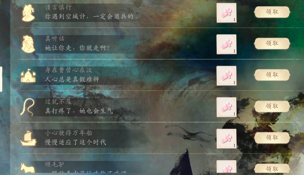 代号三国龙起全成就达成攻略：详细步骤与隐藏成就解锁指南