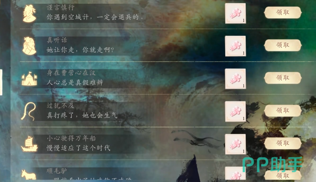 代号三国龙起游戏界面截图
