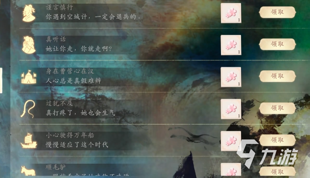 代号三国龙起全成就达成攻略:详细步骤与隐藏成就解锁指南