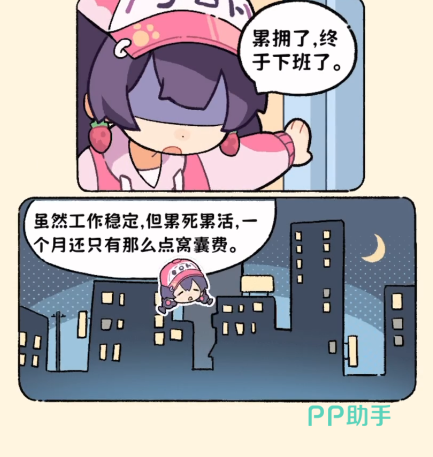浪漫球球店铺整理与装修操作界面