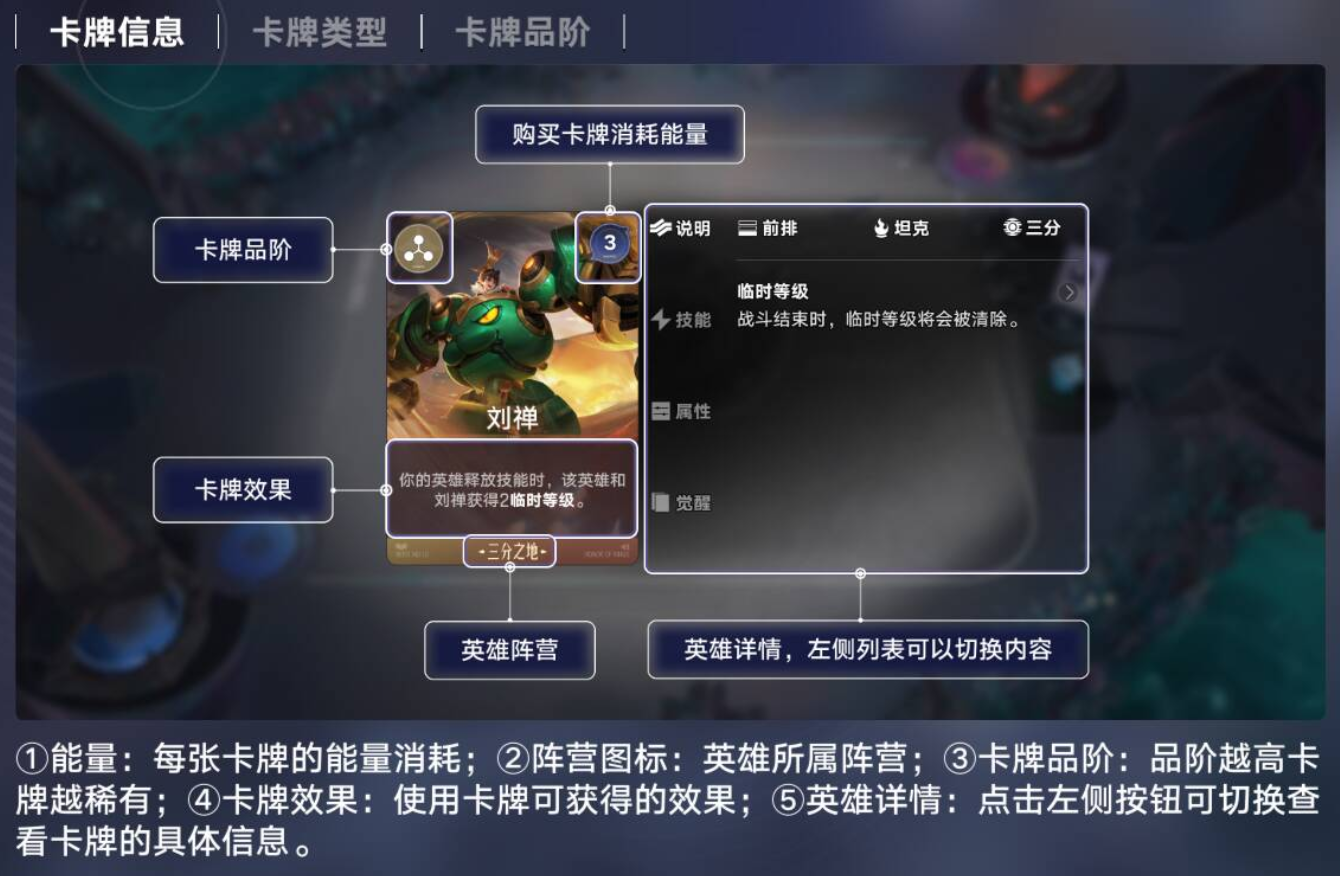 王者万象棋对局生命值与排名显示