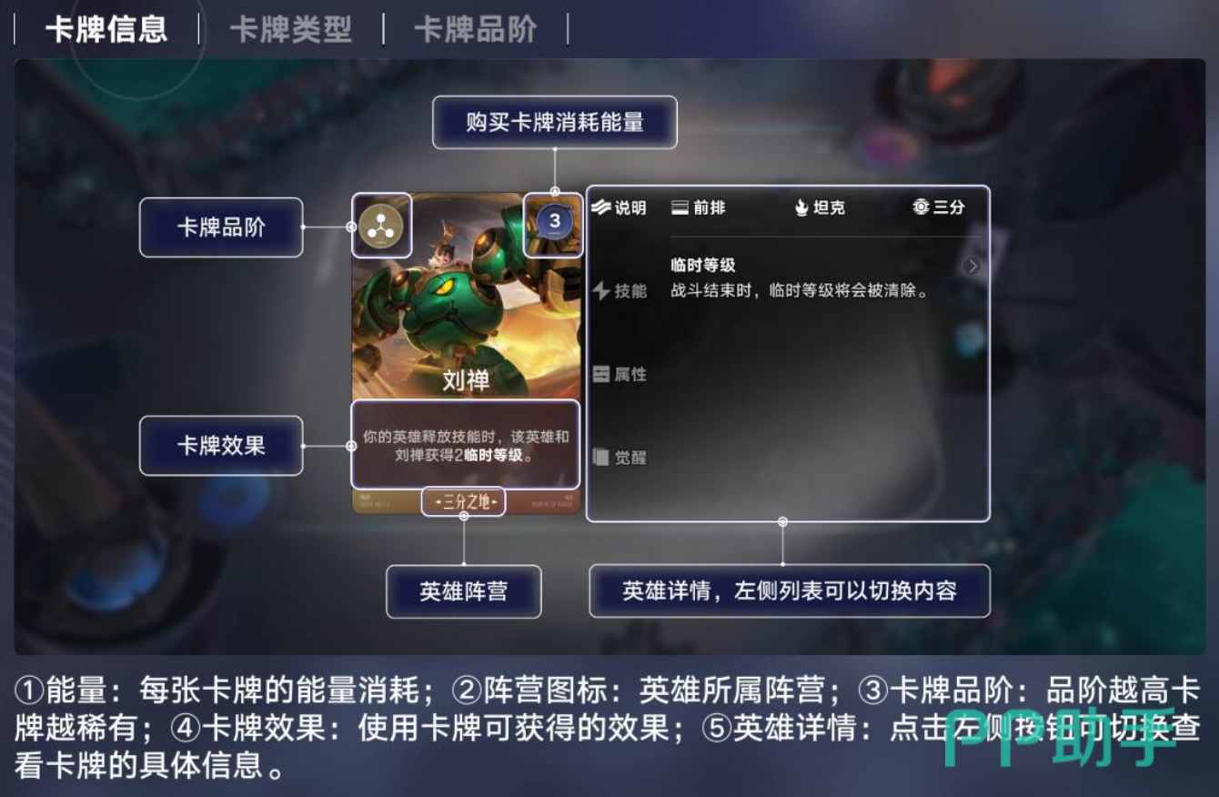 王者万象棋对局生命值与排名显示