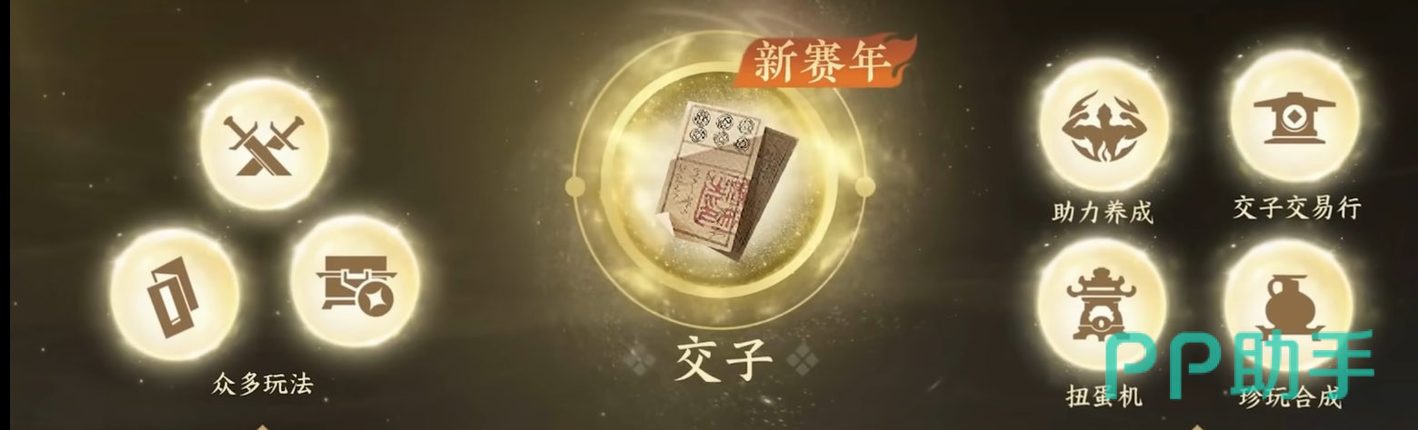 逆水寒交子资源用途说明图