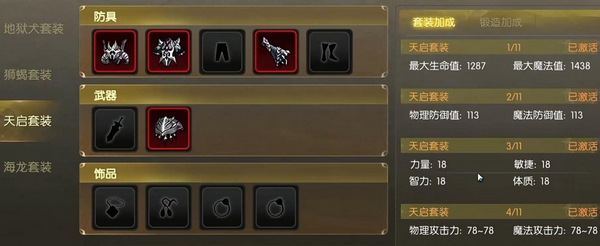 龙之谷启程天赋树界面