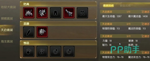 龙之谷启程天赋树界面
