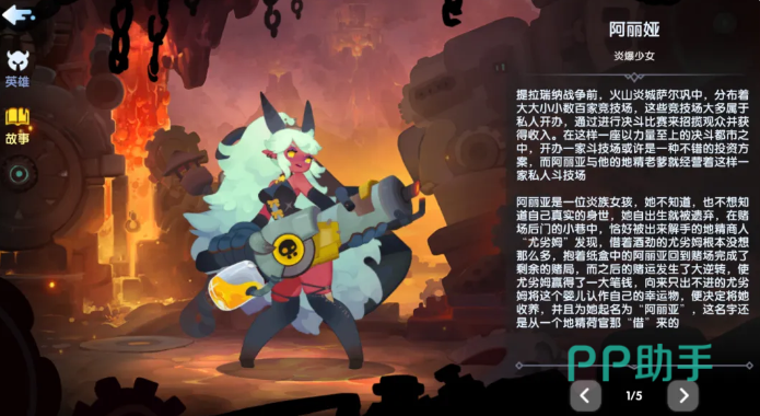 卡扎吉角色立绘