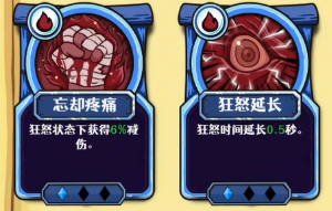 护盾技能界面示意图