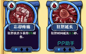 护盾技能界面示意图