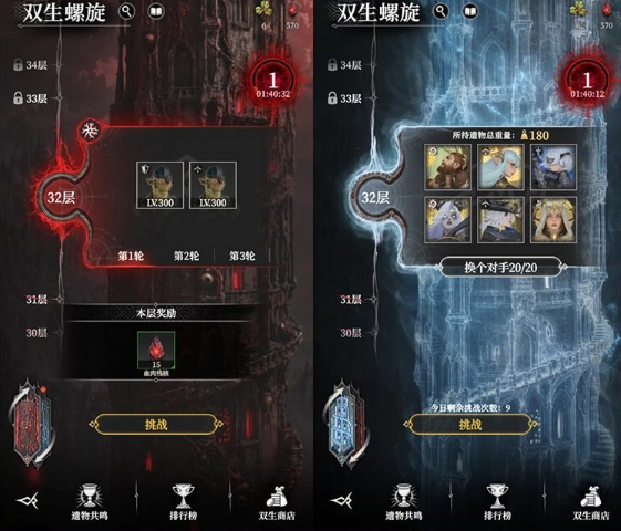 地下城堡4装备萃合系统操作界面
