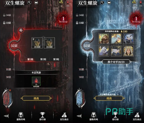 地下城堡4装备萃合系统操作界面