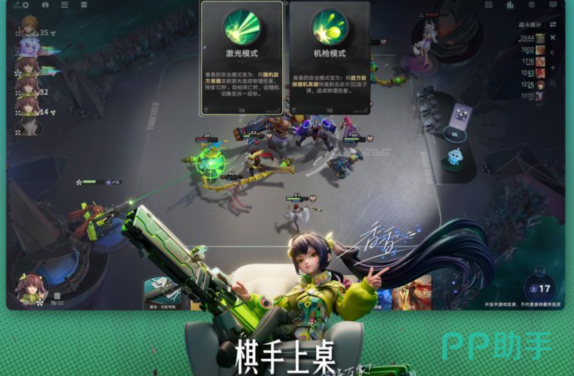 王者万象棋双排匹配界面示意图