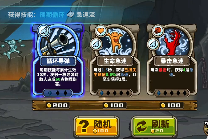选技大乱斗大招急速卡牌效果说明图