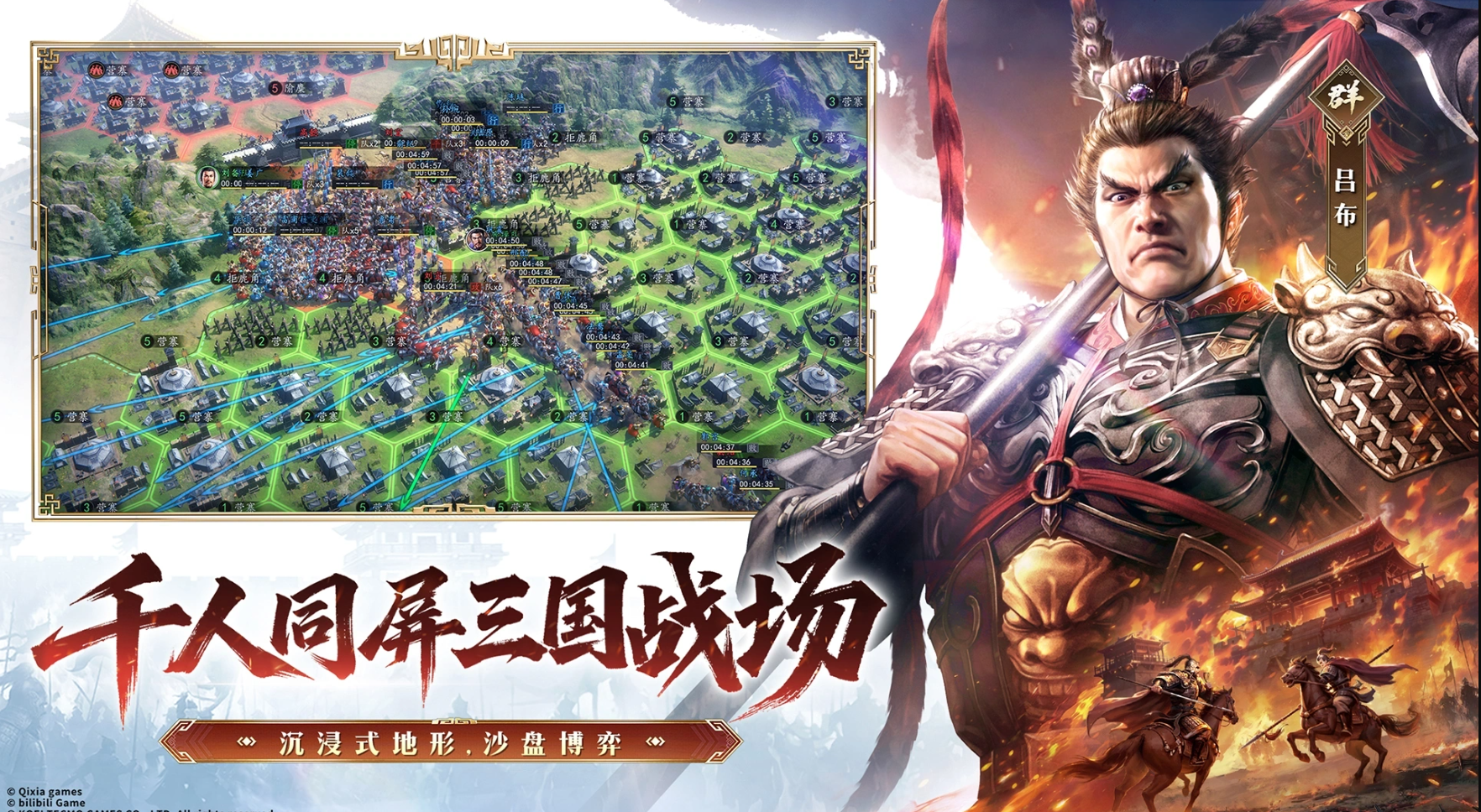 三国志王道天下下载地址汇总：安卓iOS双平台最新安装方式