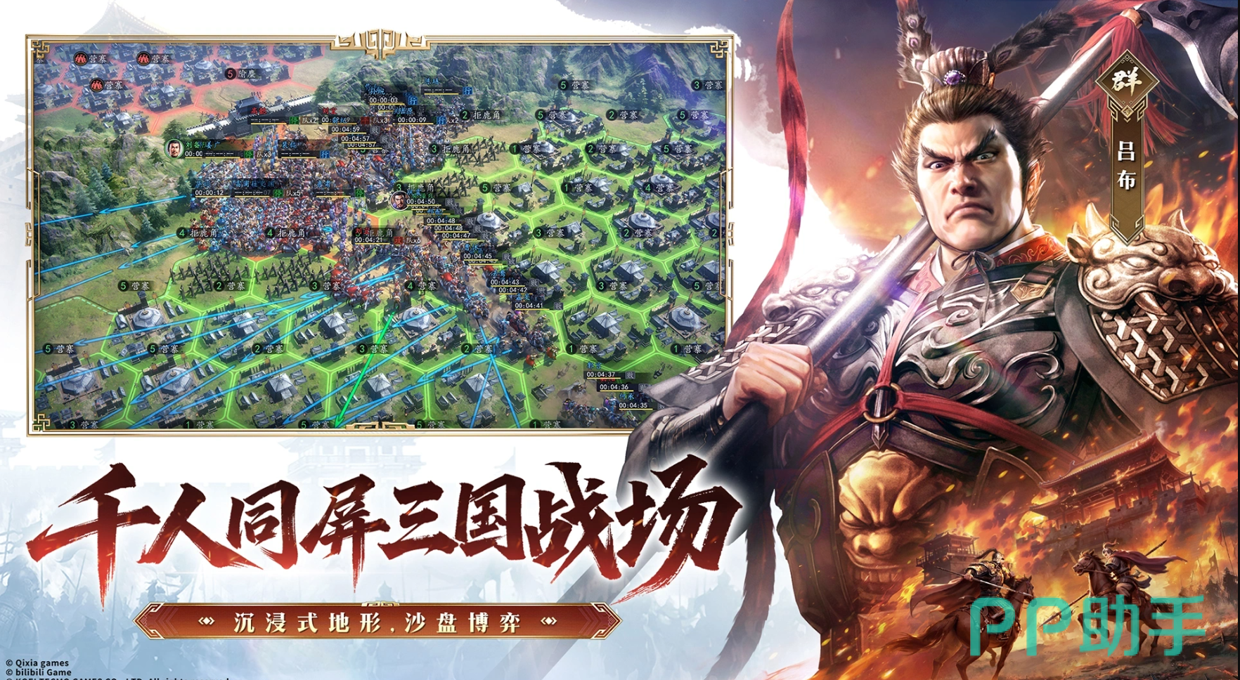 三国志王道天下游戏主视觉图