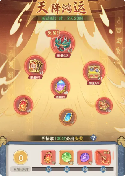 奇遇西行神兽系统界面截图