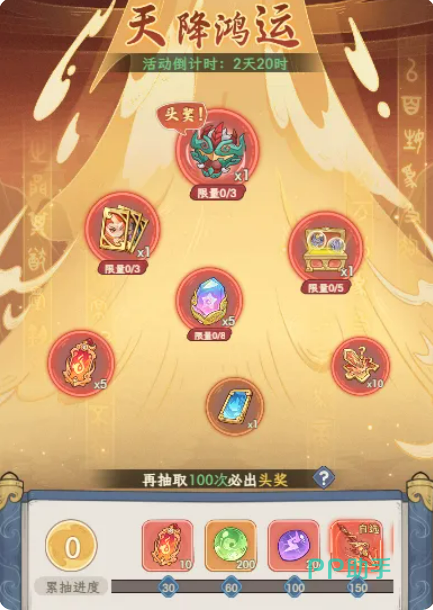 奇遇西行神兽系统界面截图