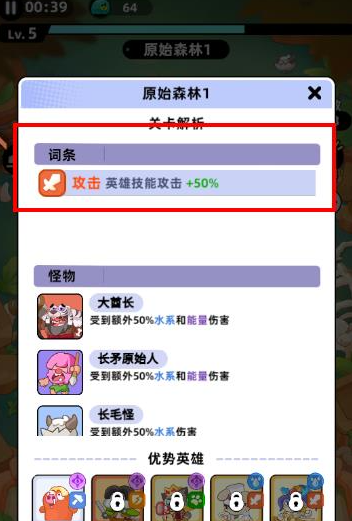 全民萌兽装备套装属性展示