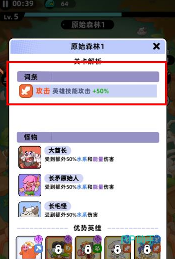 全民萌兽装备套装属性展示