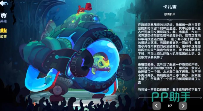 温妲角色立绘