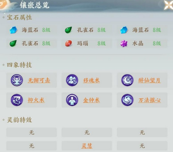 梦幻新诛仙：轻享宠物养成界面截图