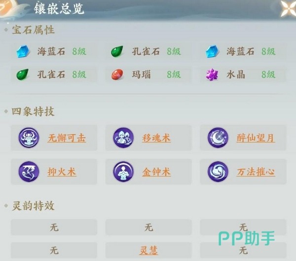 梦幻新诛仙:轻享宠物养成界面截图