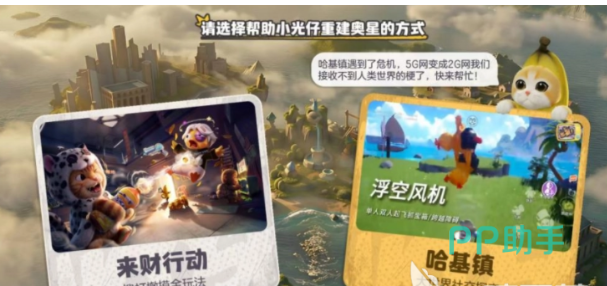 哈基镇多人协作场景图