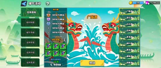 龙舟属性养成界面截图