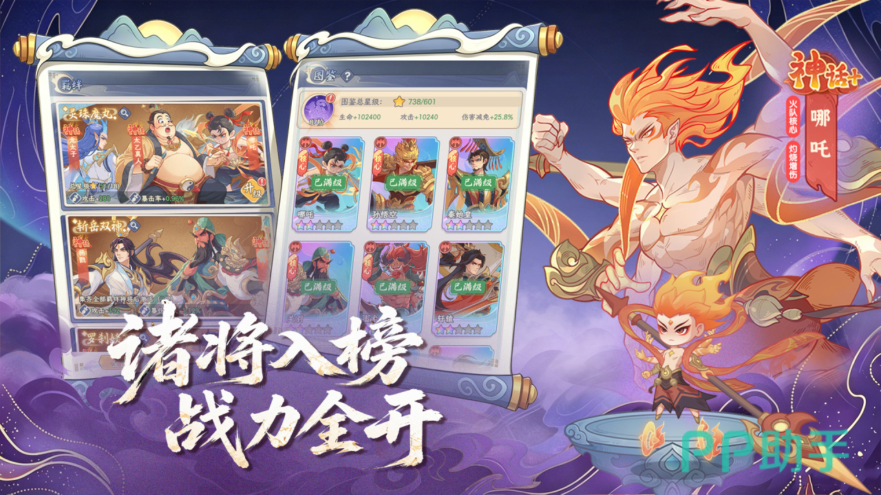 奇遇西行游戏主界面展示