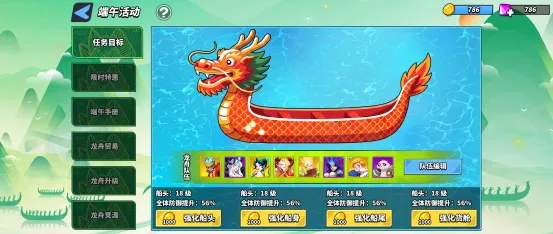 粽叶产出与编队系统界面