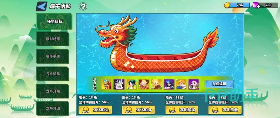 粽叶产出与编队系统界面