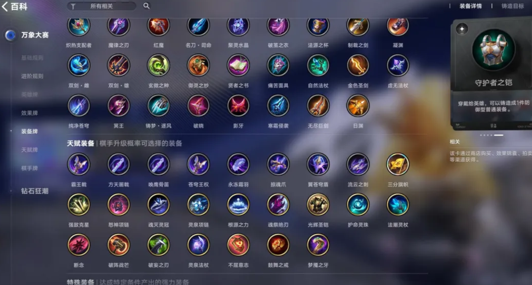 王者万象棋充值方式与付费系统全面解析