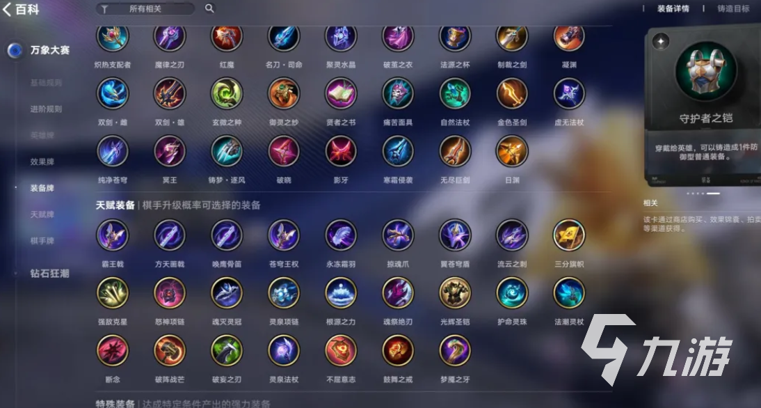 王者万象棋充值方式与付费系统全面解析