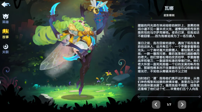 海渊仲裁角色展示图