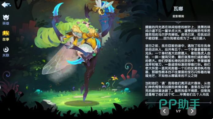 海渊仲裁角色展示图