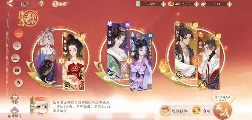 柴荣喵25级技能选择界面：护主与装乖