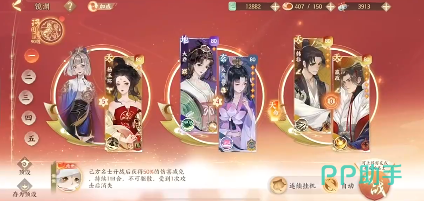 柴荣喵25级技能选择界面:护主与装乖